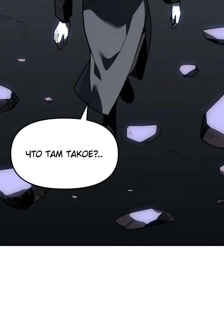 Манга Я был финальным боссом башни - Глава 129 Страница 36