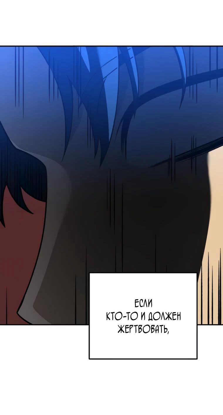 Манга Я был финальным боссом башни - Глава 129 Страница 5