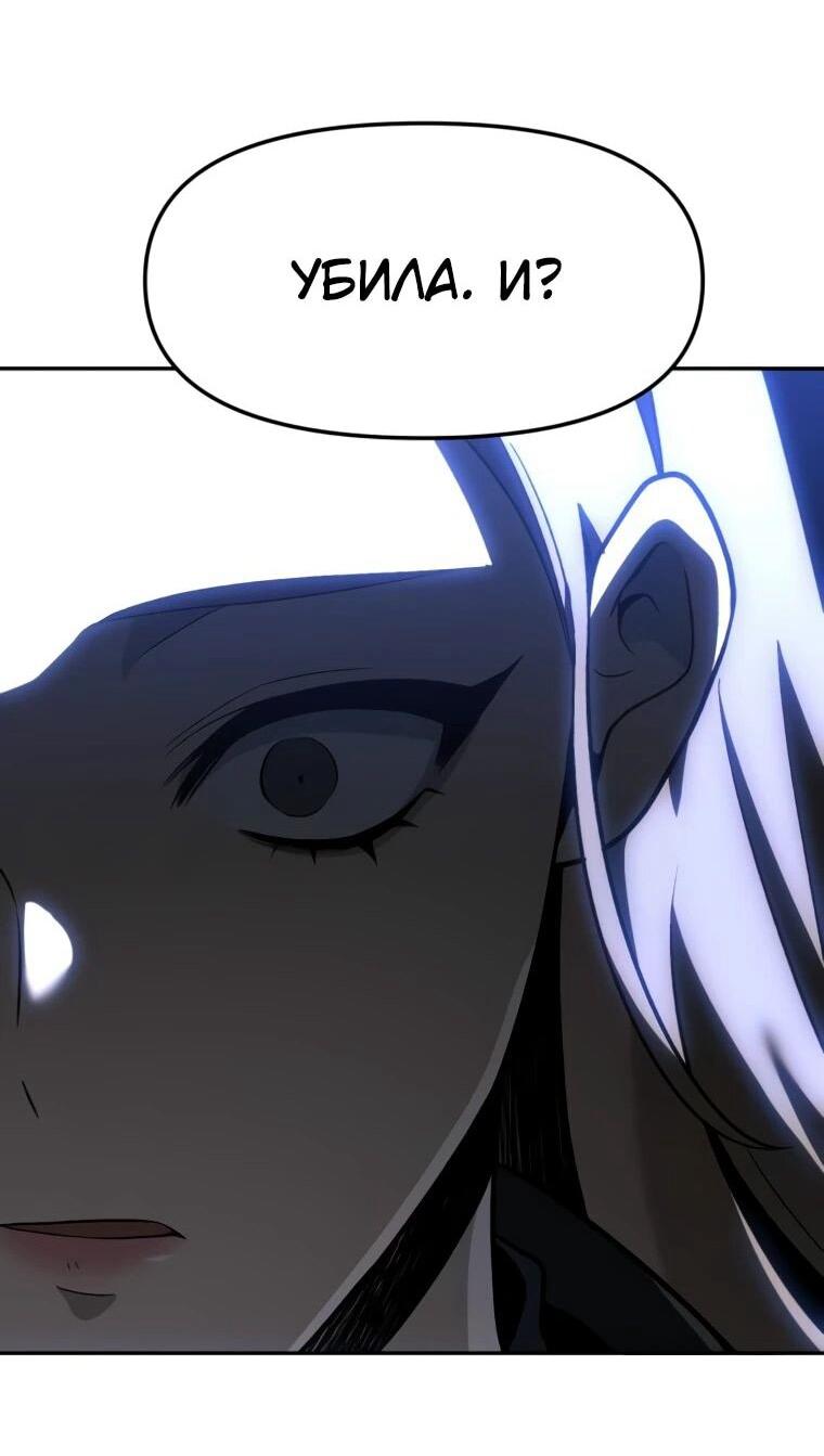 Манга Я был финальным боссом башни - Глава 129 Страница 50