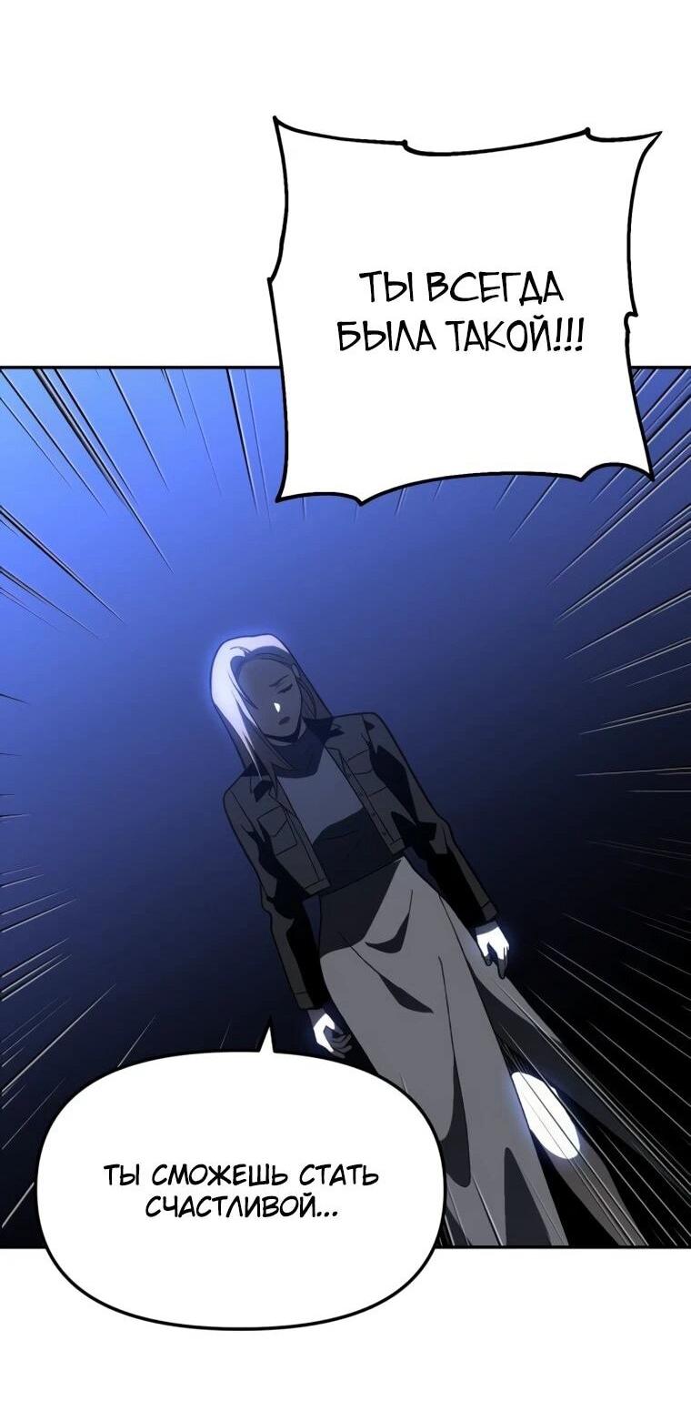 Манга Я был финальным боссом башни - Глава 129 Страница 60