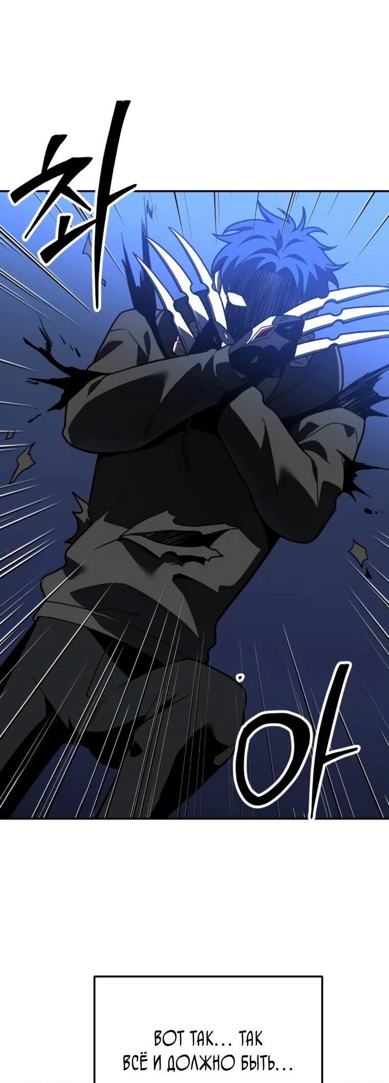 Манга Я был финальным боссом башни - Глава 129 Страница 11