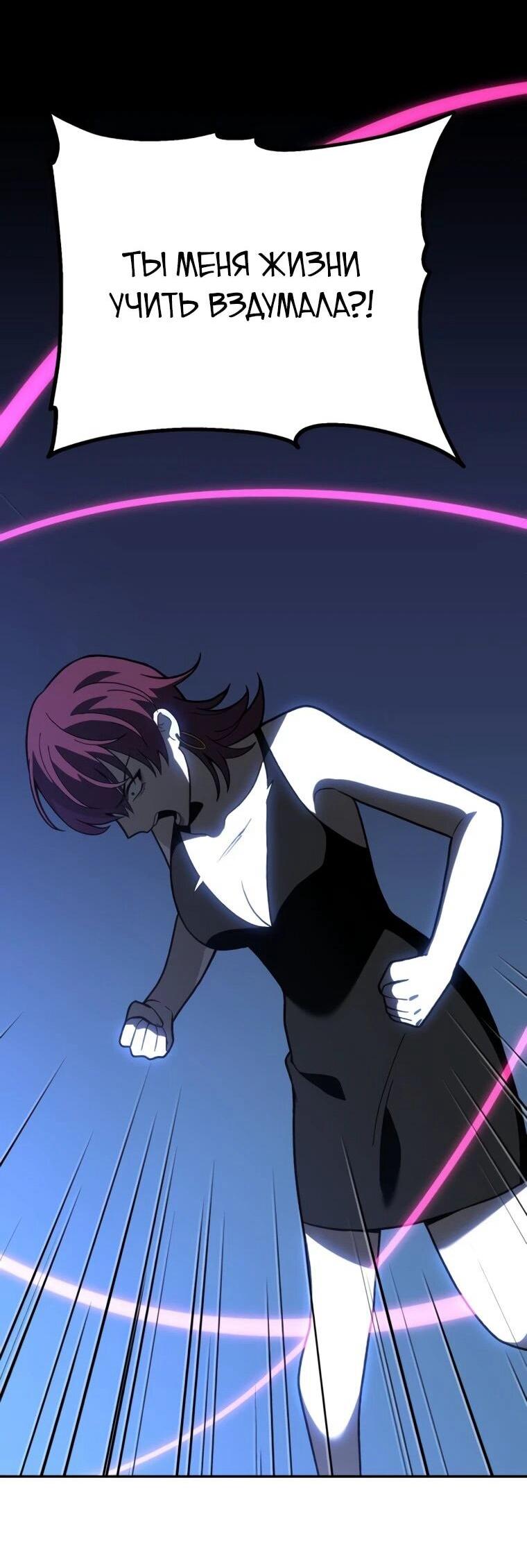 Манга Я был финальным боссом башни - Глава 129 Страница 59