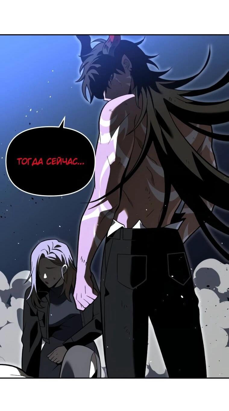 Манга Я был финальным боссом башни - Глава 129 Страница 78