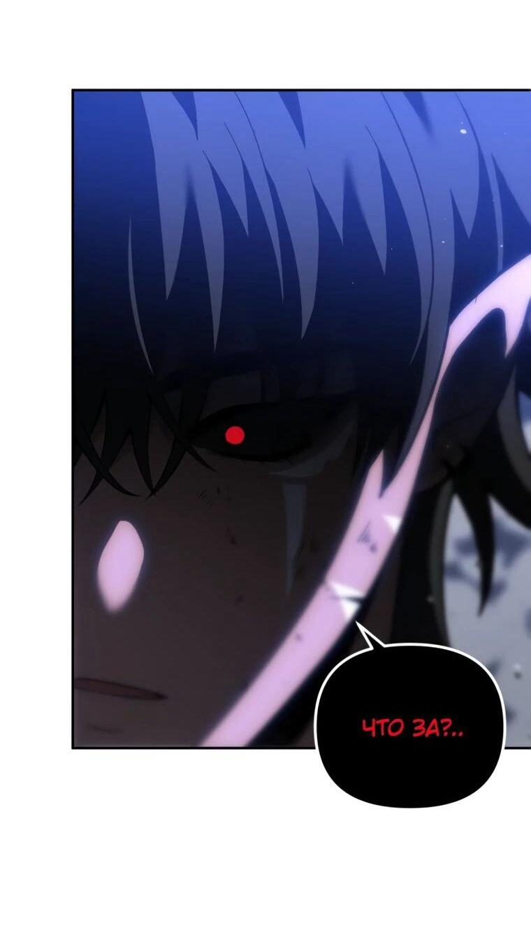 Манга Я был финальным боссом башни - Глава 129 Страница 91
