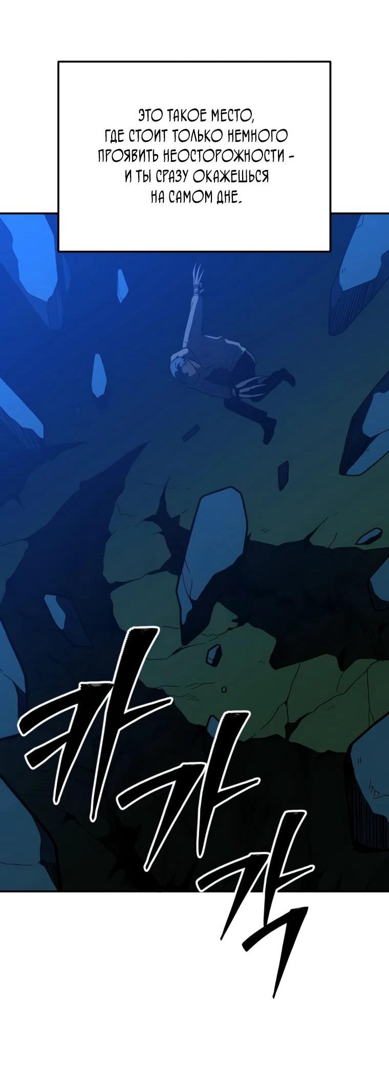 Манга Я был финальным боссом башни - Глава 129 Страница 4