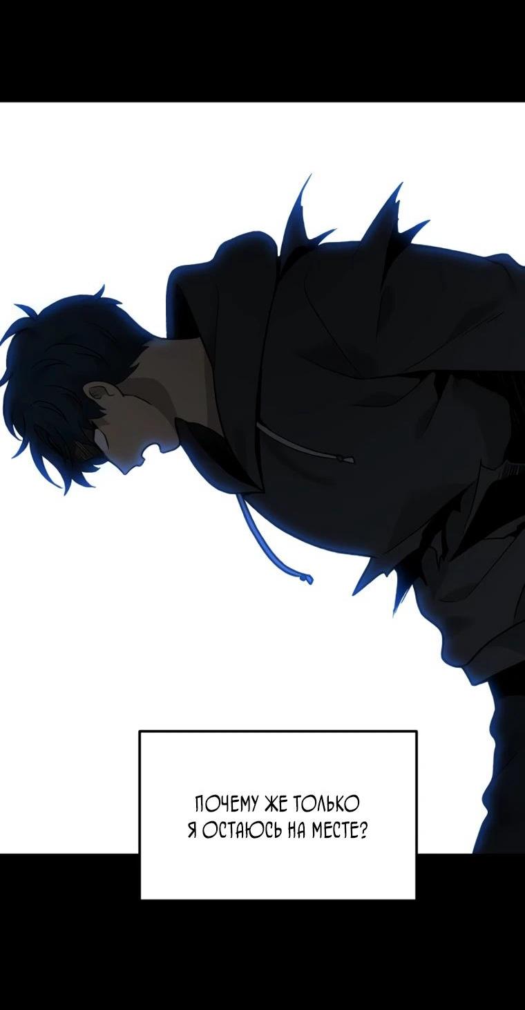 Манга Я был финальным боссом башни - Глава 129 Страница 20