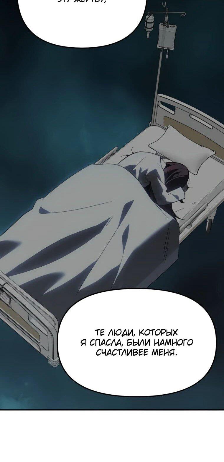Манга Я был финальным боссом башни - Глава 129 Страница 52