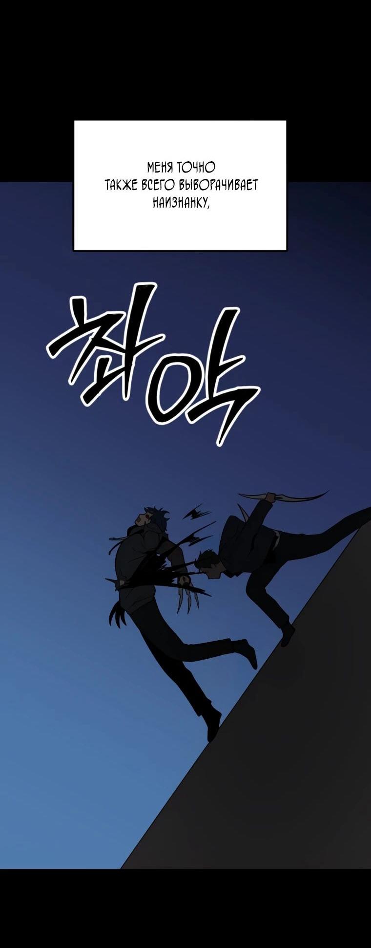 Манга Я был финальным боссом башни - Глава 129 Страница 19