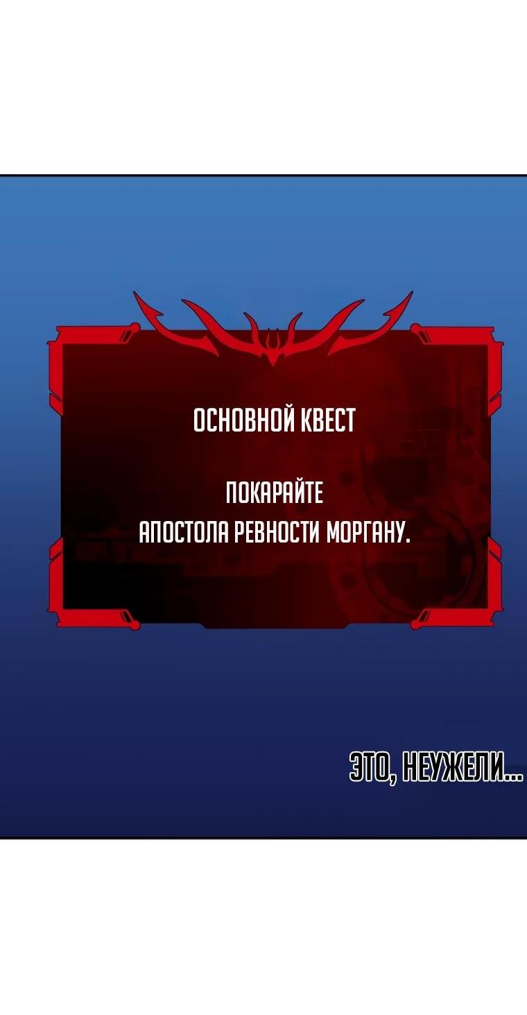 Манга Я был финальным боссом башни - Глава 130 Страница 68