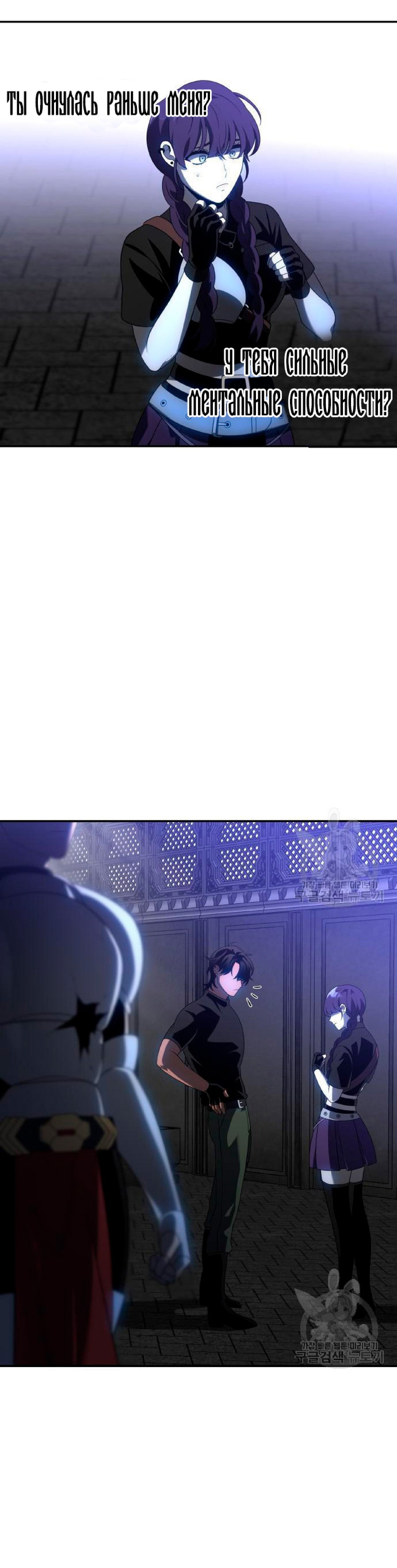 Манга Я был финальным боссом башни - Глава 18 Страница 29