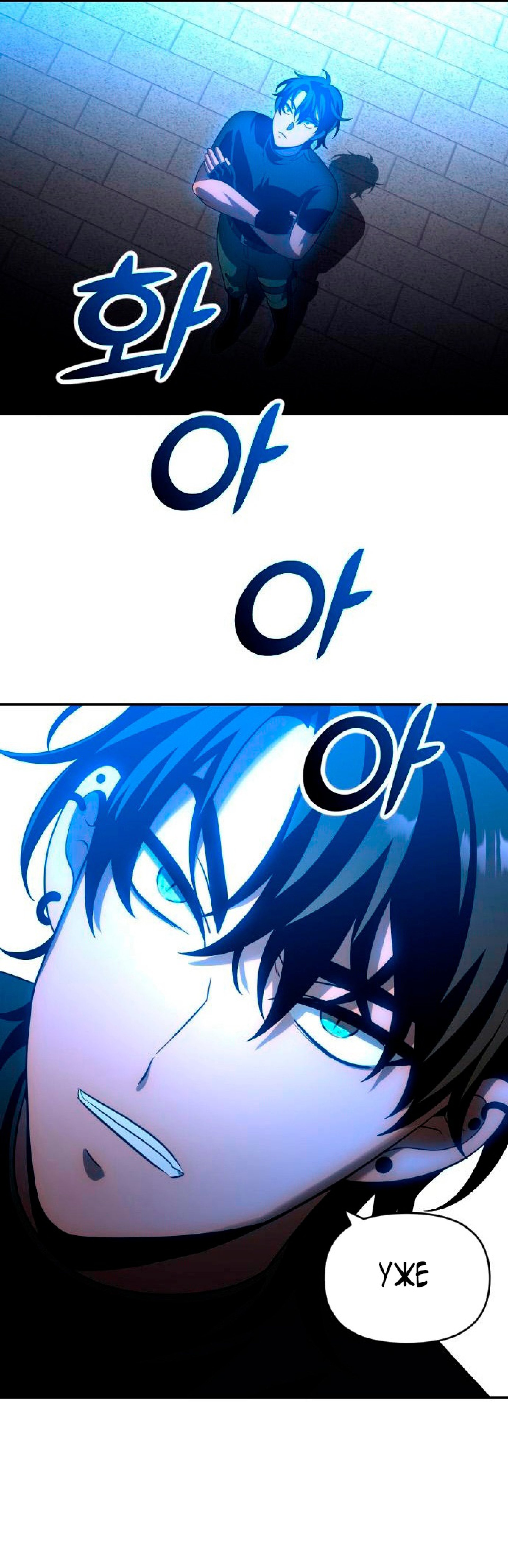 Манга Я был финальным боссом башни - Глава 17 Страница 65