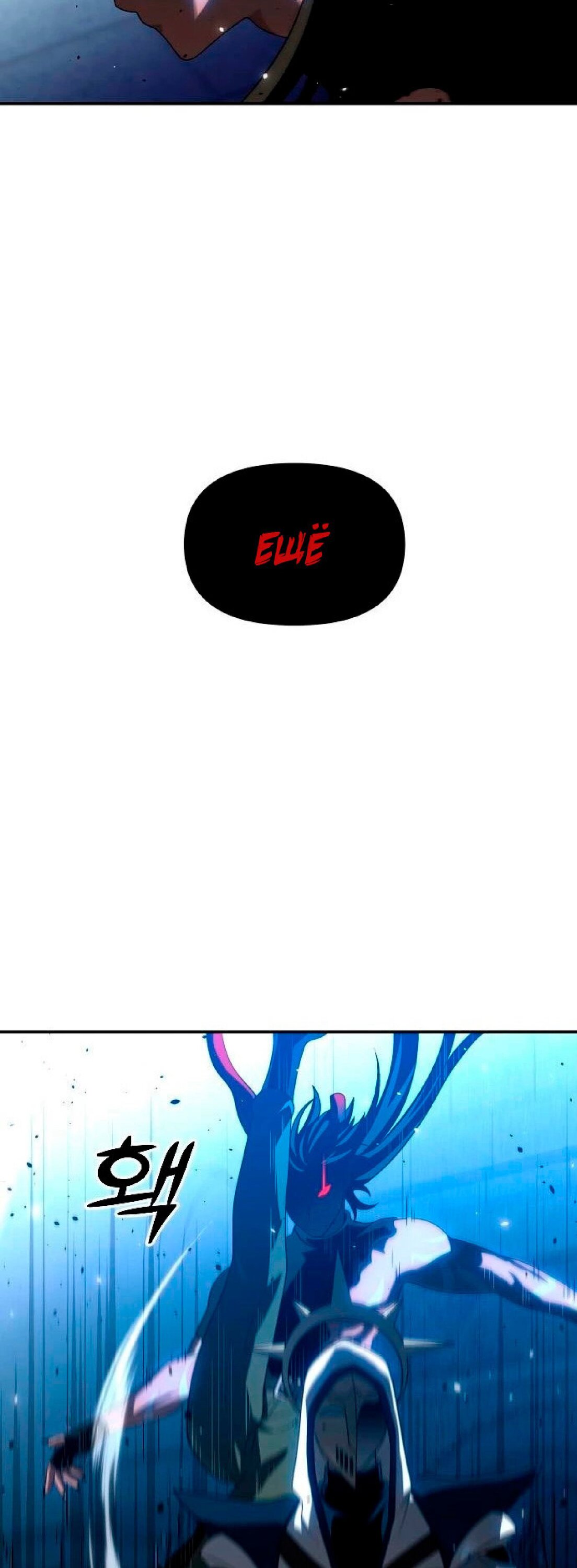 Манга Я был финальным боссом башни - Глава 20 Страница 28