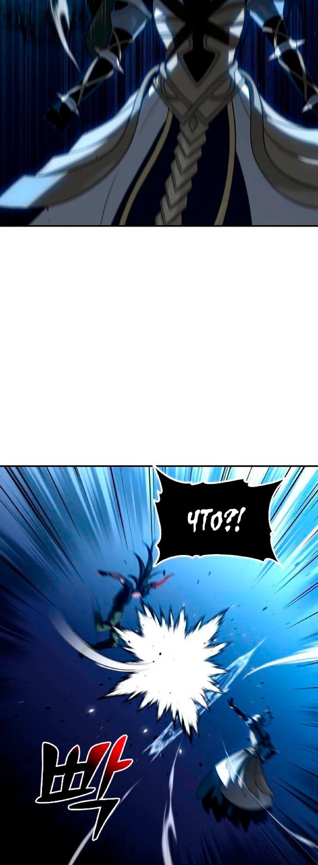 Манга Я был финальным боссом башни - Глава 20 Страница 29