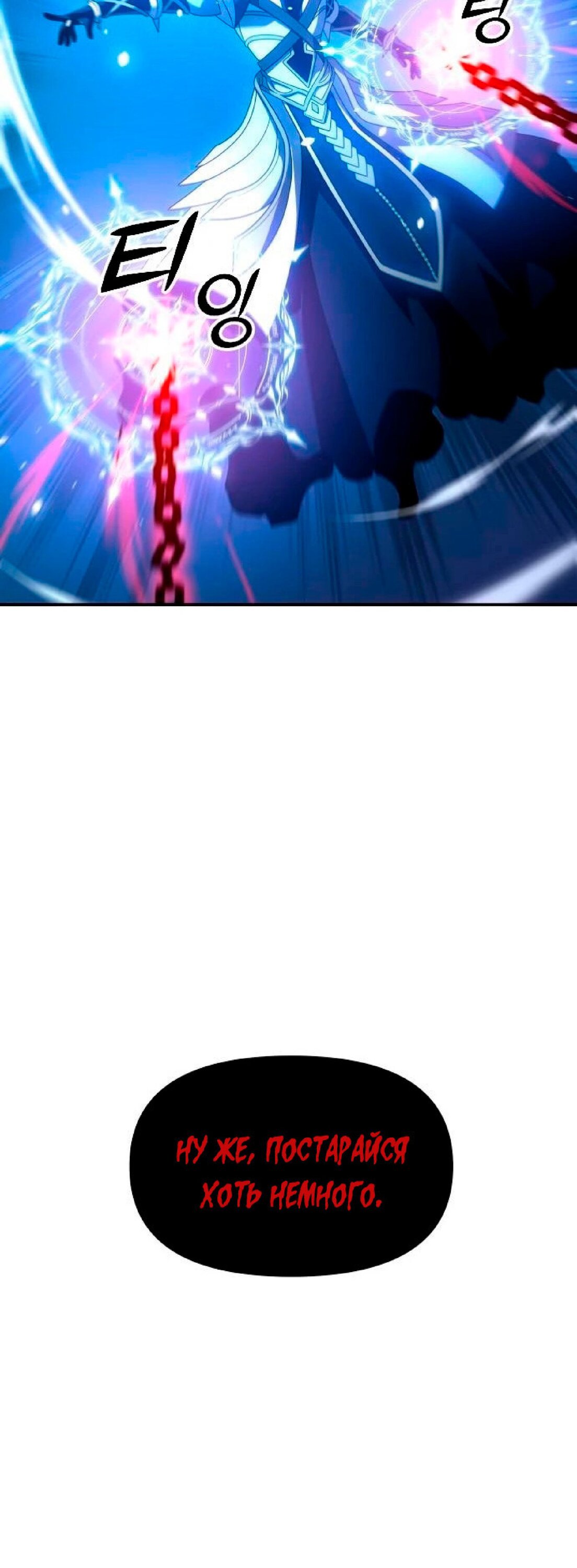 Манга Я был финальным боссом башни - Глава 20 Страница 20