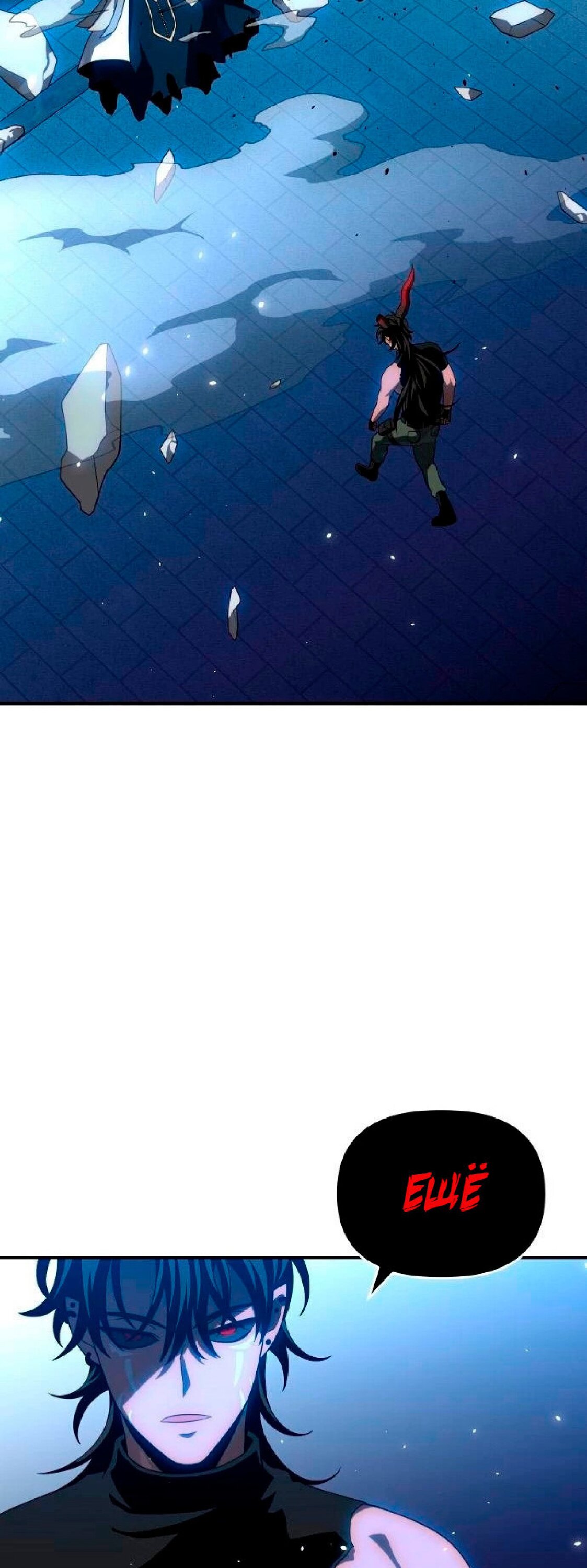 Манга Я был финальным боссом башни - Глава 20 Страница 39