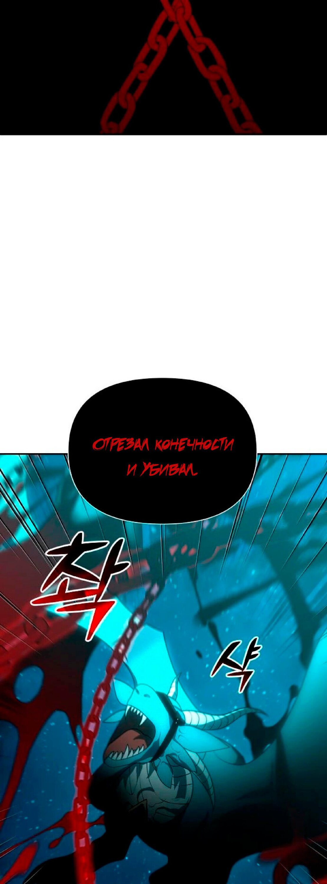 Манга Я был финальным боссом башни - Глава 20 Страница 89