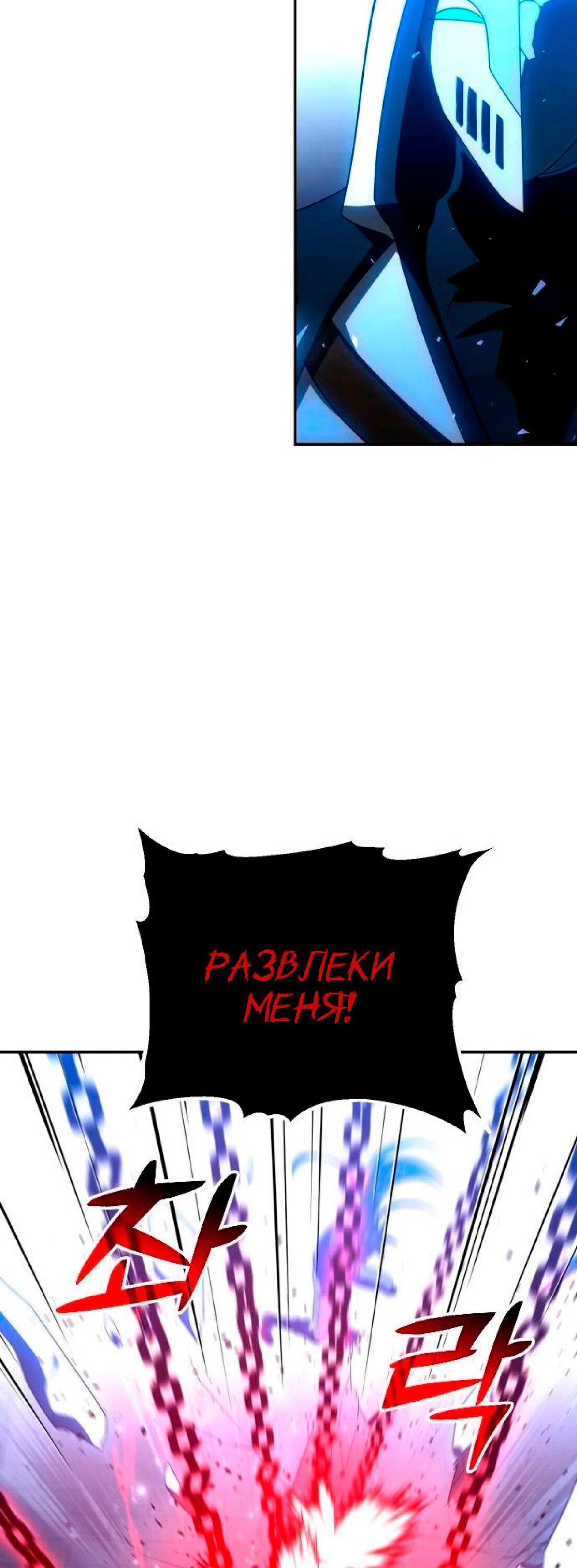 Манга Я был финальным боссом башни - Глава 20 Страница 23