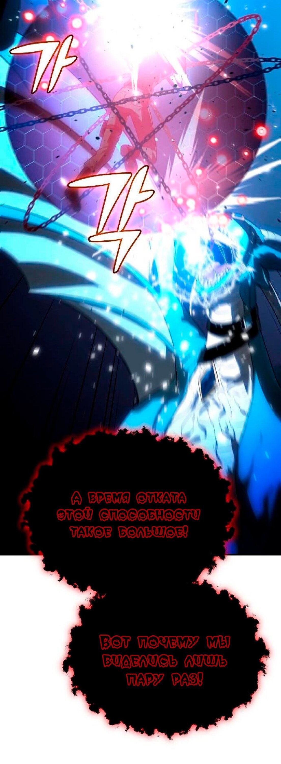 Манга Я был финальным боссом башни - Глава 20 Страница 55