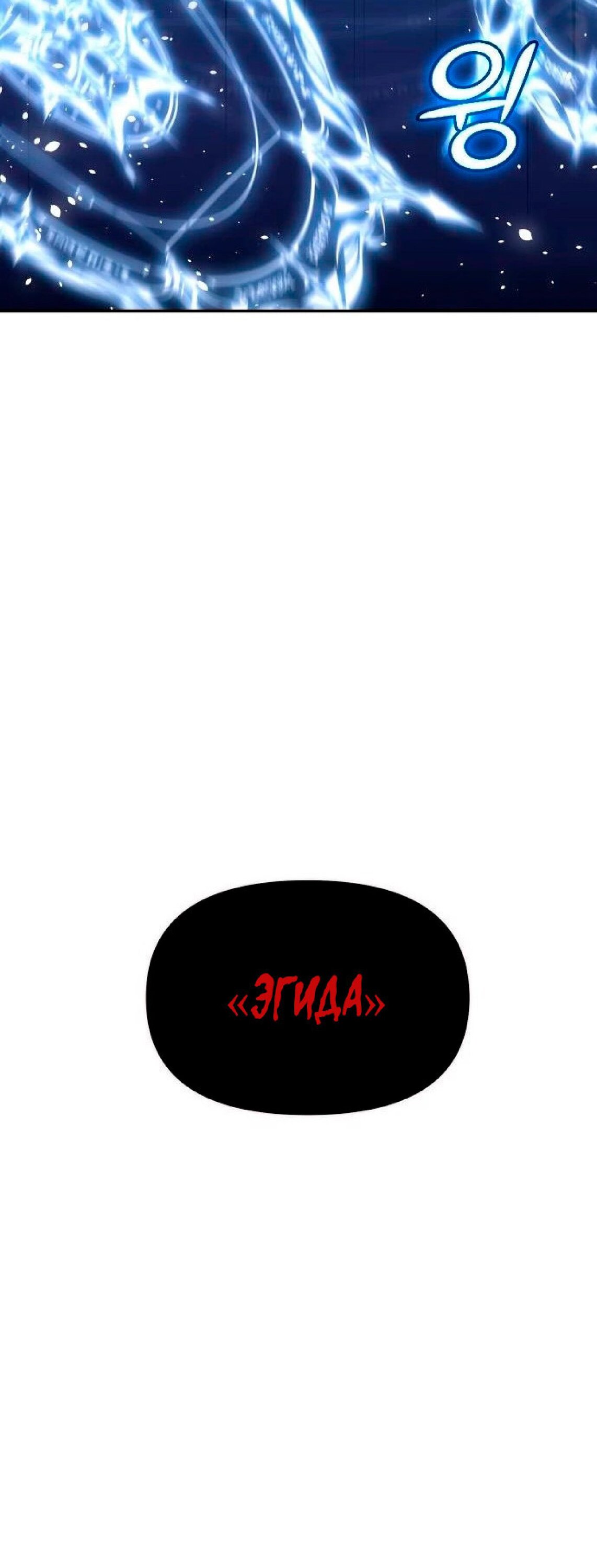 Манга Я был финальным боссом башни - Глава 20 Страница 16