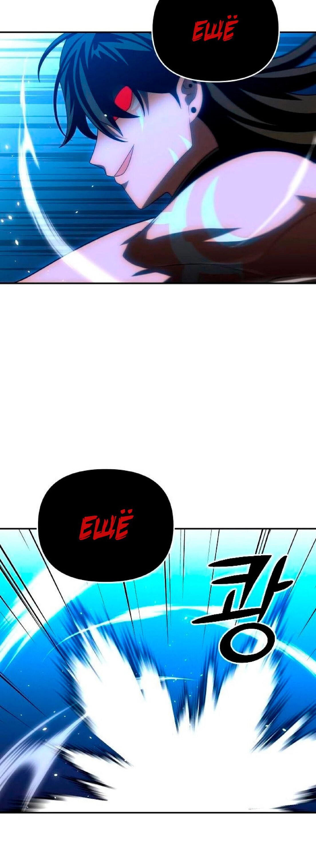 Манга Я был финальным боссом башни - Глава 20 Страница 32