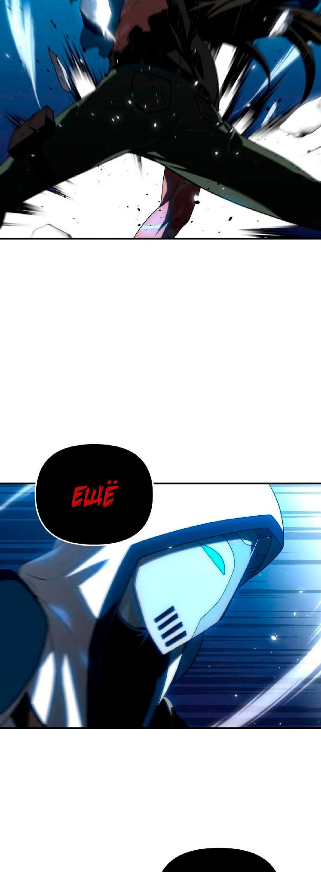 Манга Я был финальным боссом башни - Глава 20 Страница 31