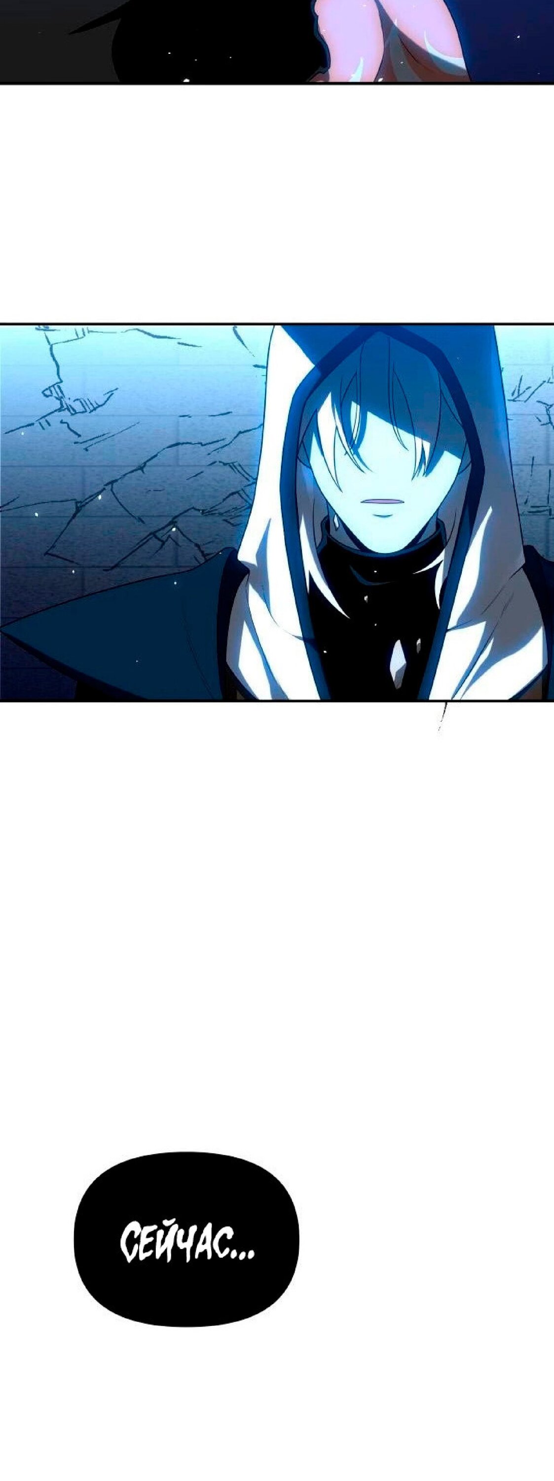 Манга Я был финальным боссом башни - Глава 20 Страница 40