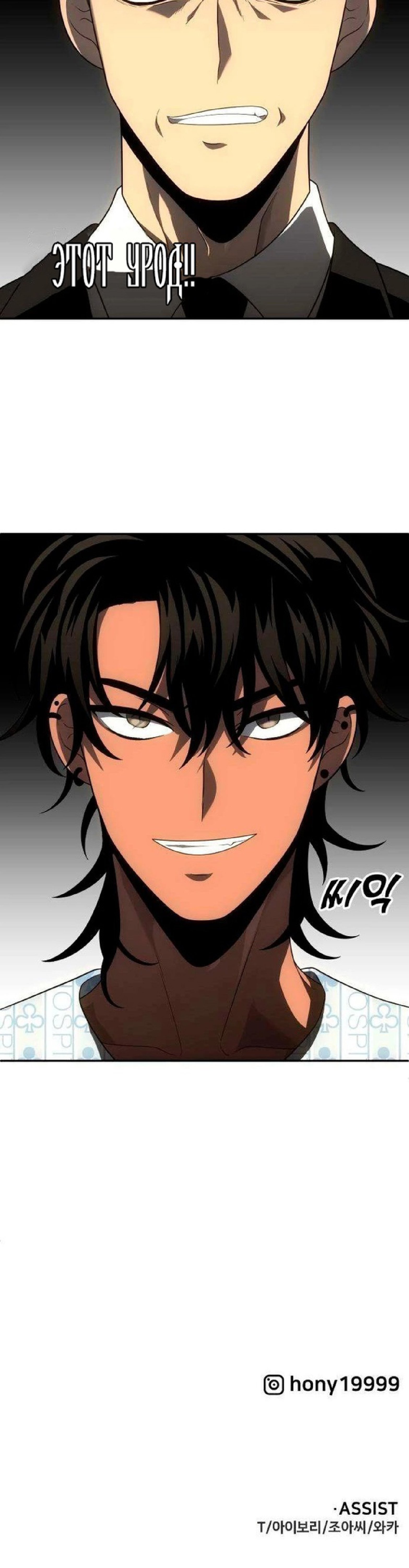 Манга Я был финальным боссом башни - Глава 21 Страница 68