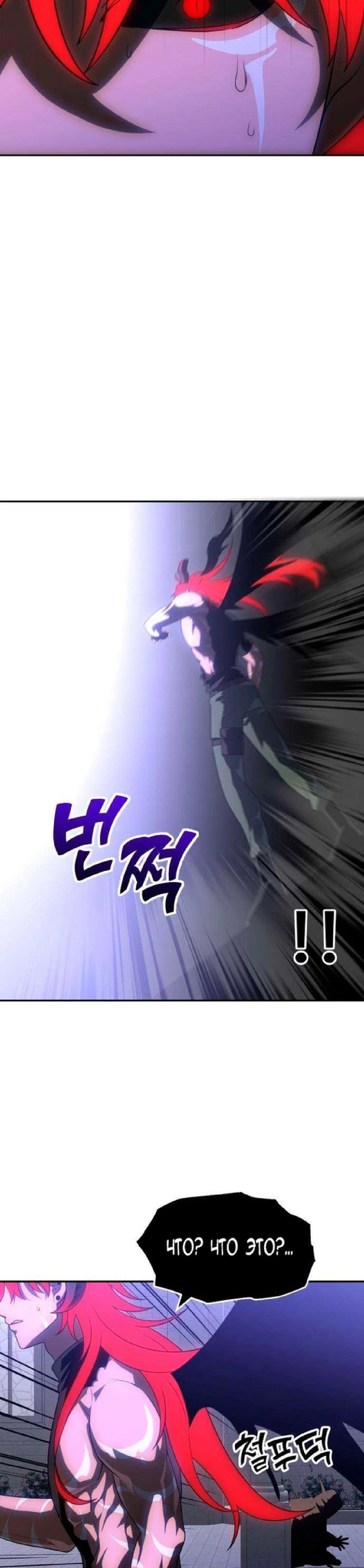 Манга Я был финальным боссом башни - Глава 21 Страница 16