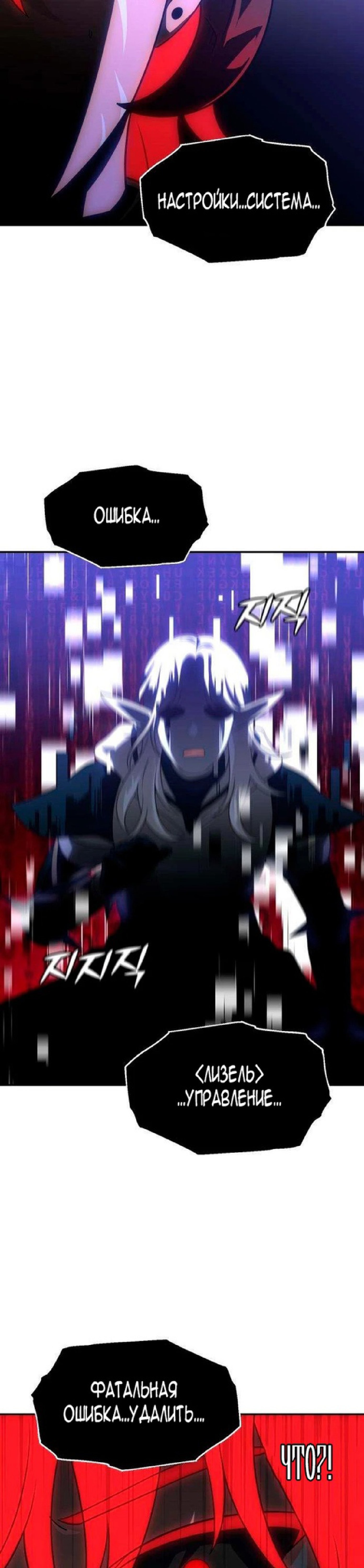 Манга Я был финальным боссом башни - Глава 21 Страница 15