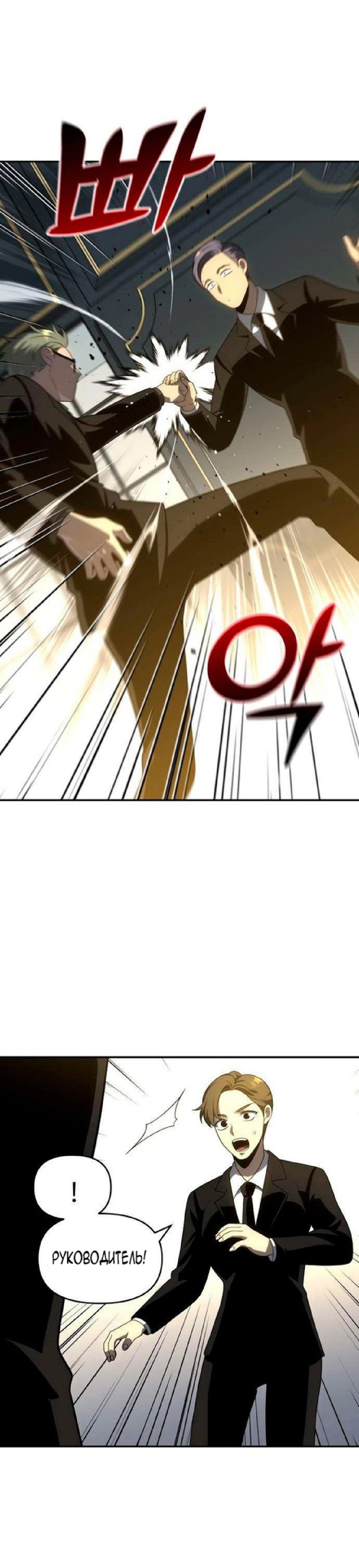 Манга Я был финальным боссом башни - Глава 21 Страница 50