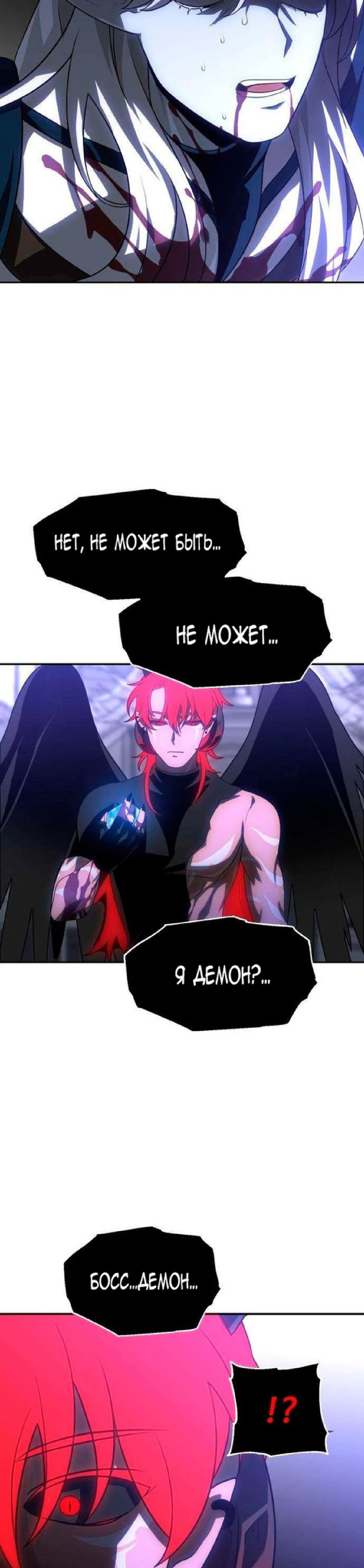 Манга Я был финальным боссом башни - Глава 21 Страница 14