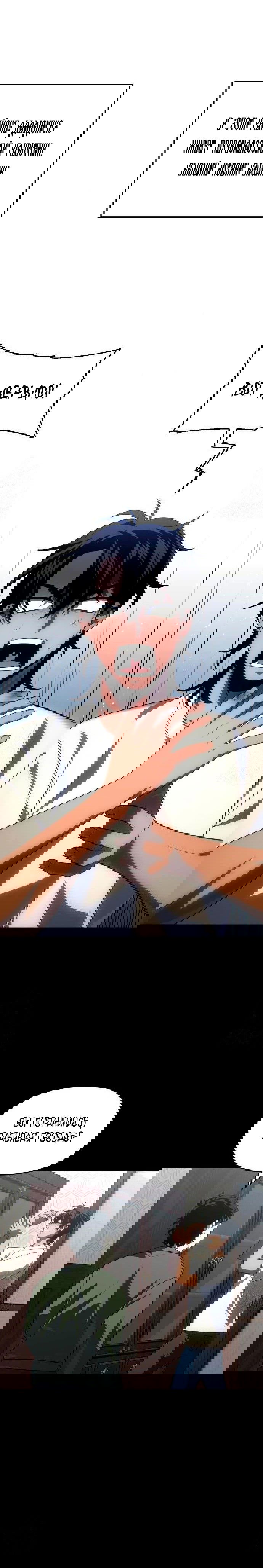 Манга Я был финальным боссом башни - Глава 24 Страница 1