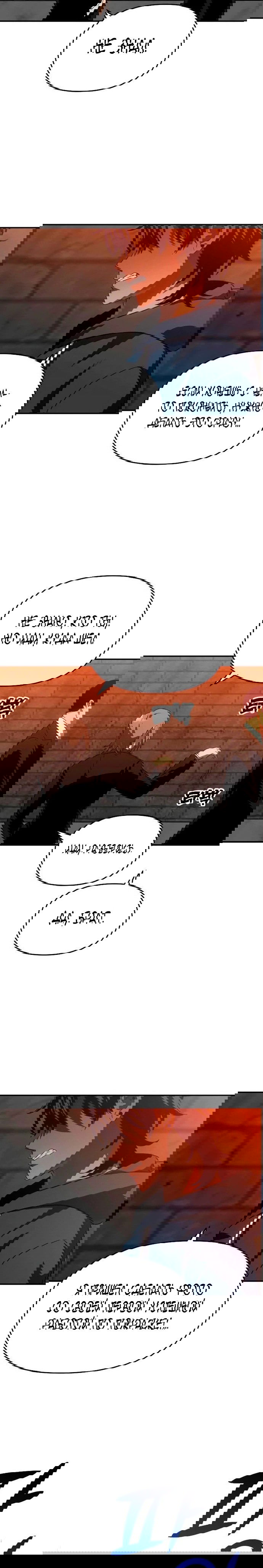 Манга Я был финальным боссом башни - Глава 24 Страница 38