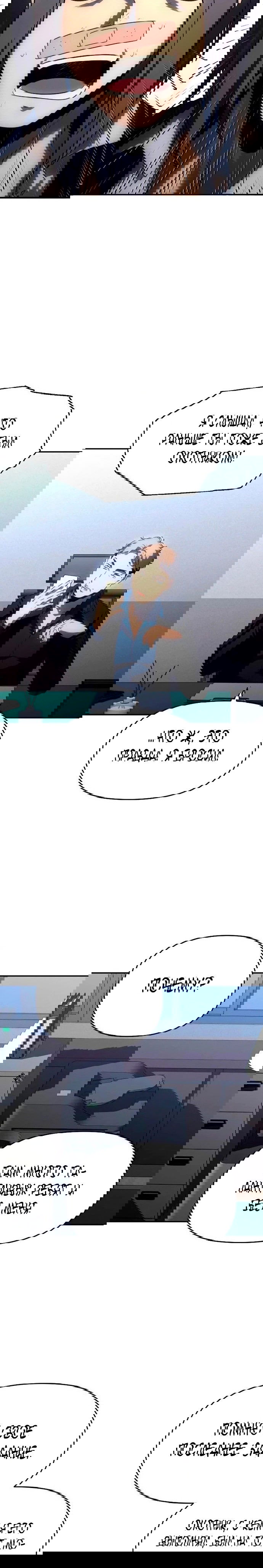 Манга Я был финальным боссом башни - Глава 24 Страница 42