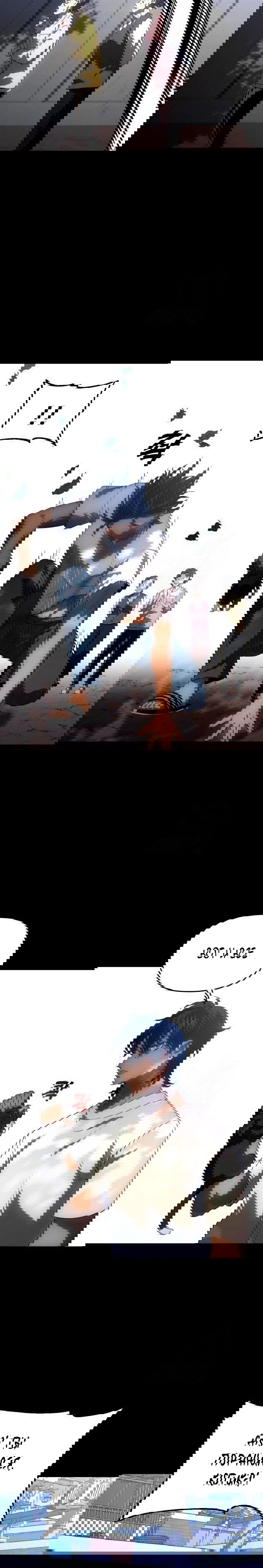 Манга Я был финальным боссом башни - Глава 24 Страница 3