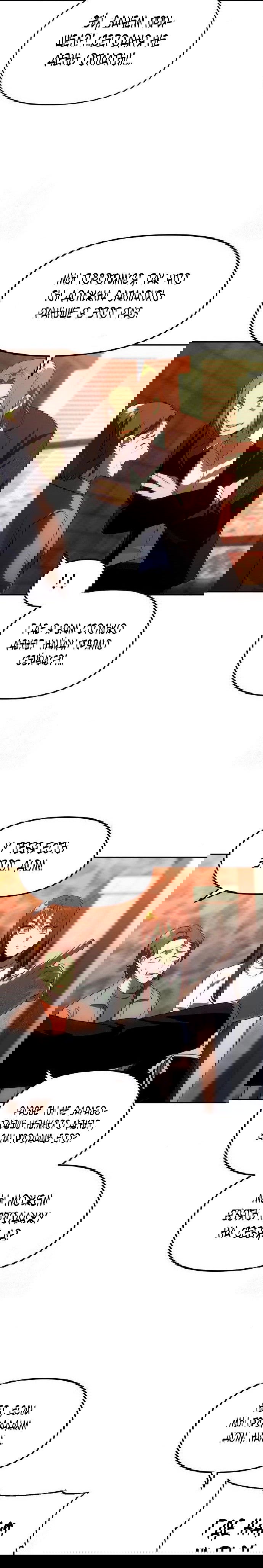 Манга Я был финальным боссом башни - Глава 24 Страница 29