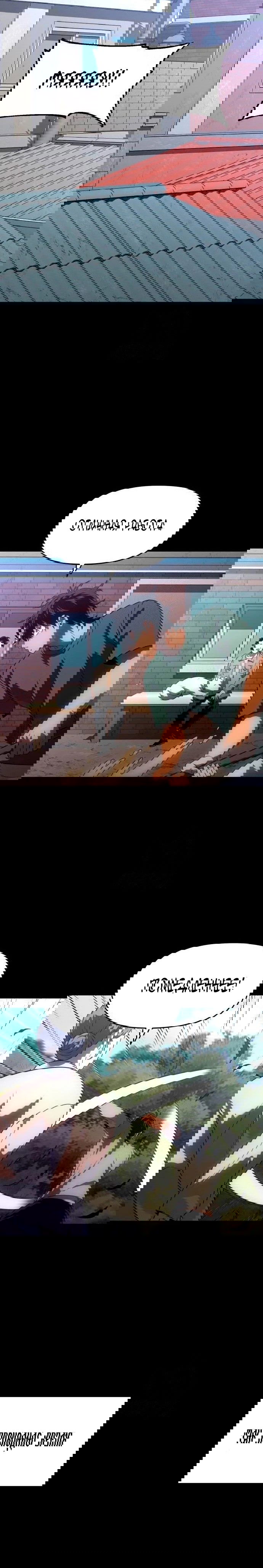 Манга Я был финальным боссом башни - Глава 24 Страница 4