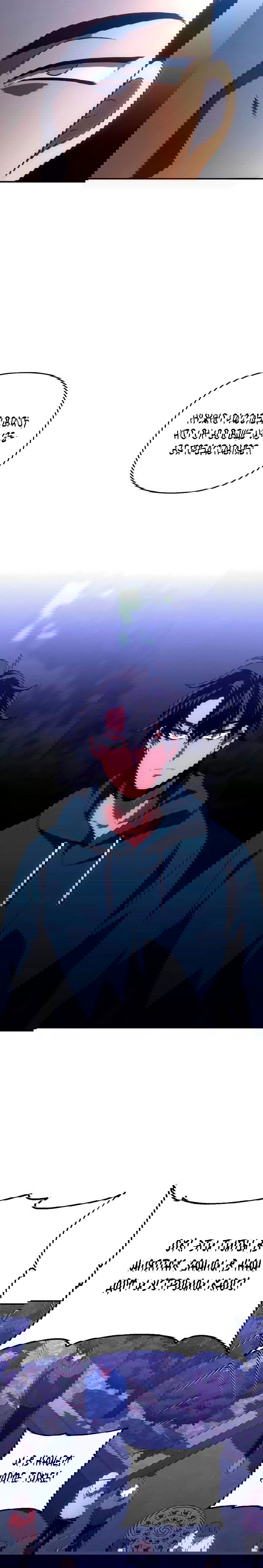 Манга Я был финальным боссом башни - Глава 24 Страница 44