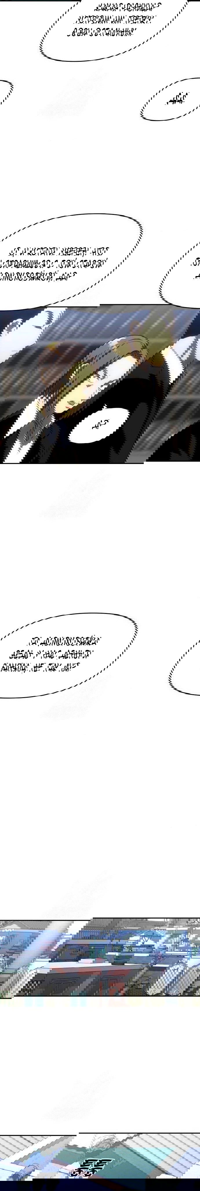 Манга Я был финальным боссом башни - Глава 24 Страница 19