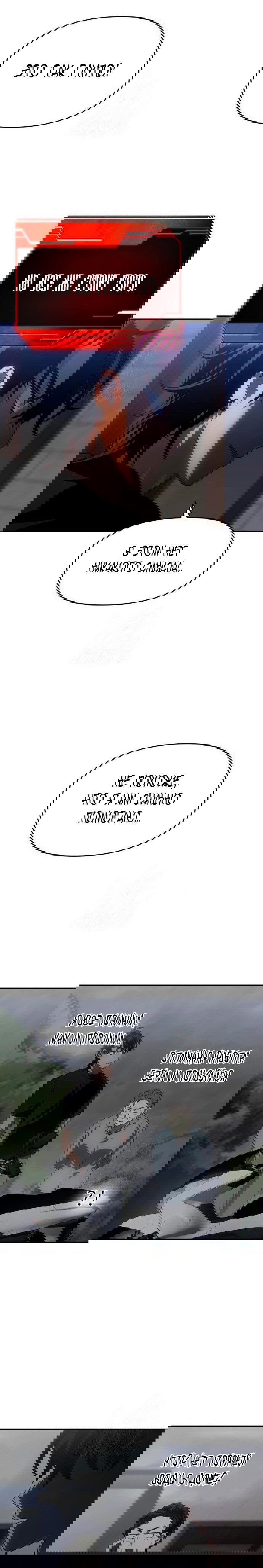 Манга Я был финальным боссом башни - Глава 24 Страница 11