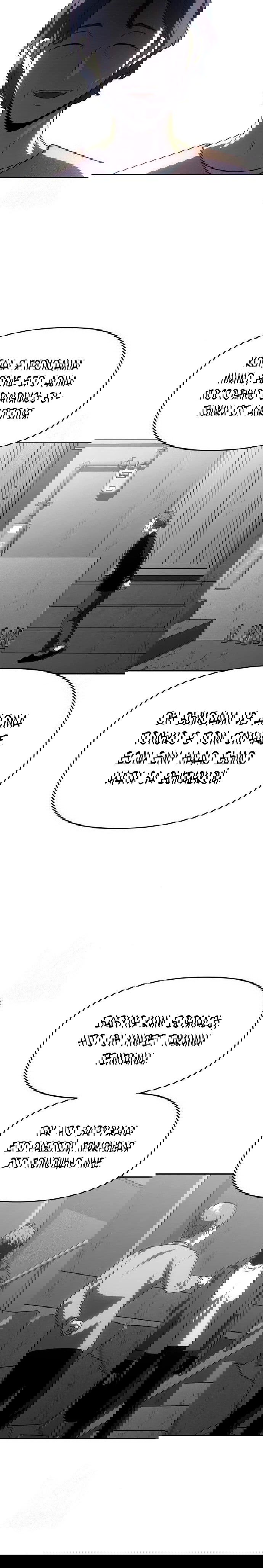 Манга Я был финальным боссом башни - Глава 24 Страница 13