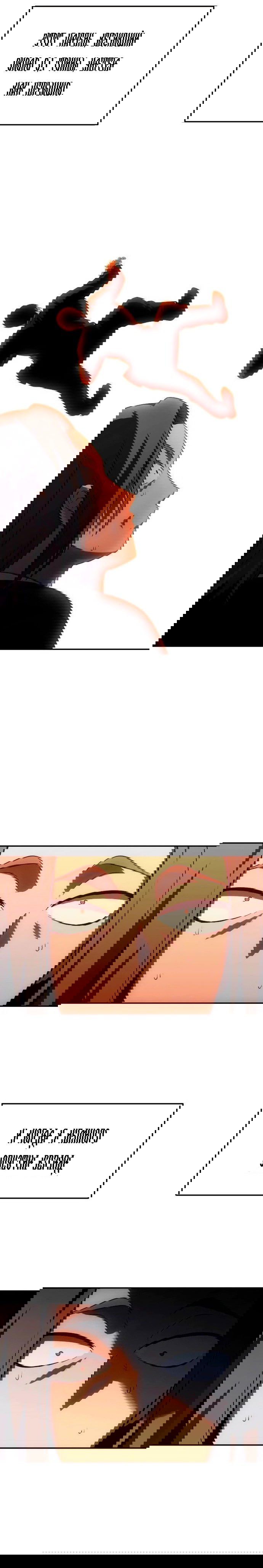 Манга Я был финальным боссом башни - Глава 24 Страница 40