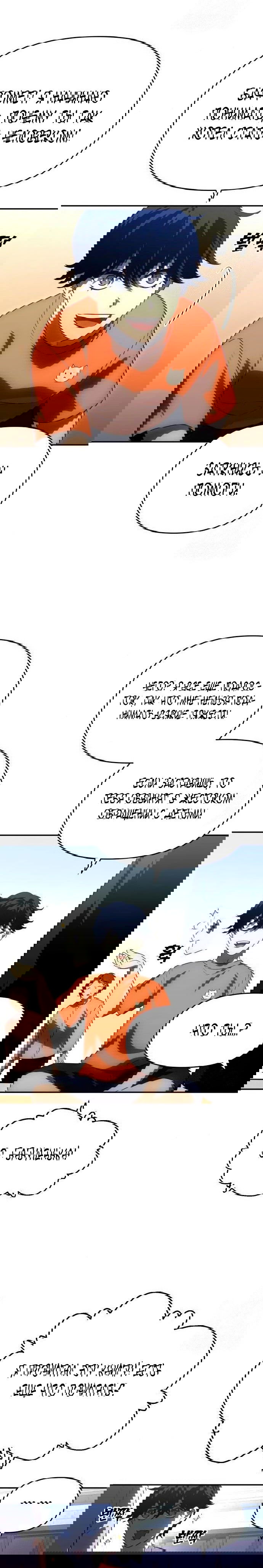 Манга Я был финальным боссом башни - Глава 24 Страница 8