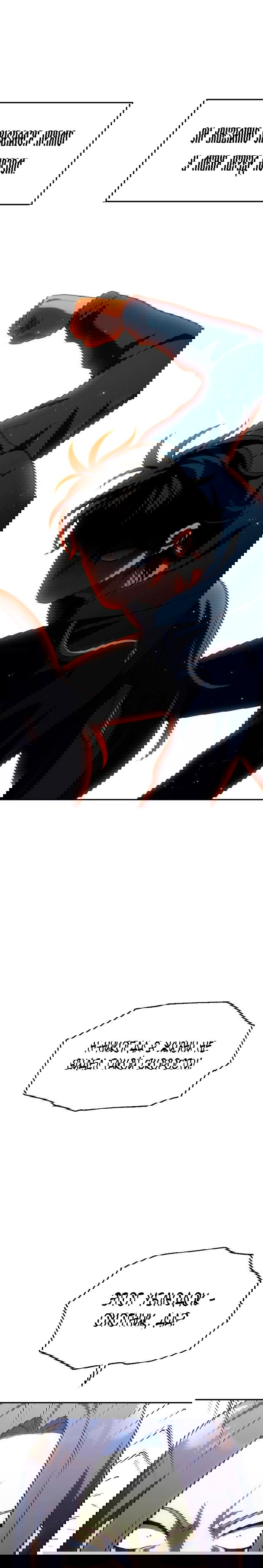 Манга Я был финальным боссом башни - Глава 24 Страница 41