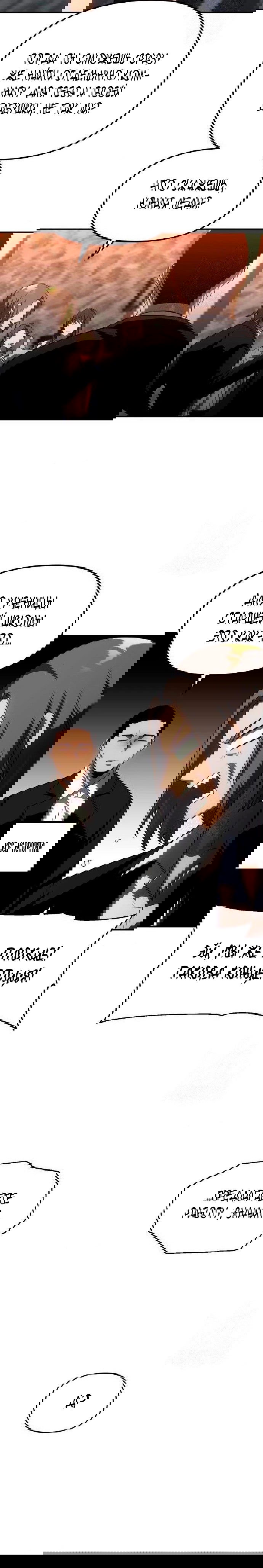 Манга Я был финальным боссом башни - Глава 24 Страница 31