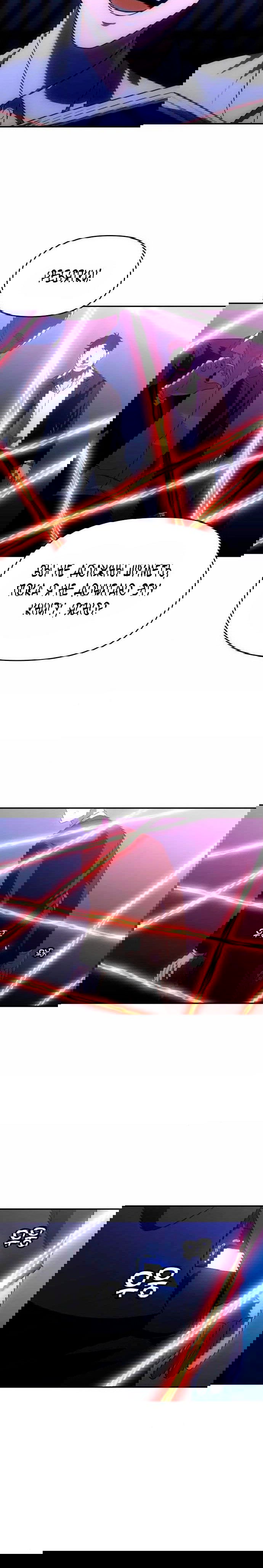 Манга Я был финальным боссом башни - Глава 25 Страница 33