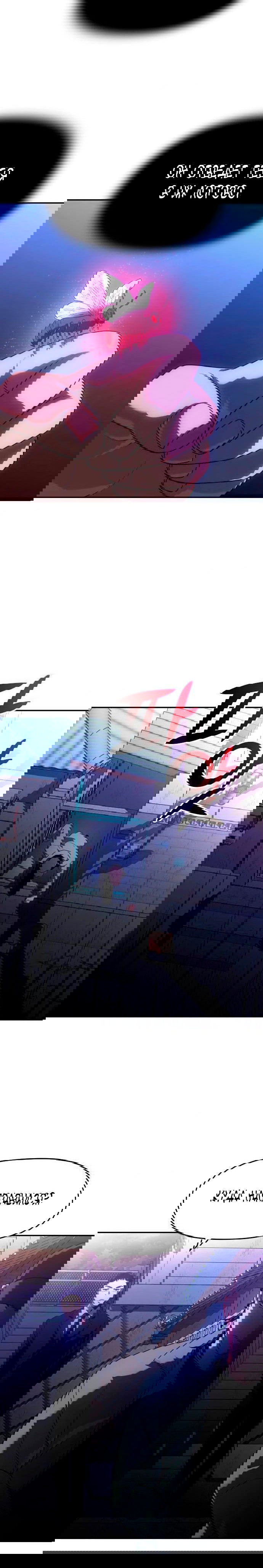 Манга Я был финальным боссом башни - Глава 25 Страница 2