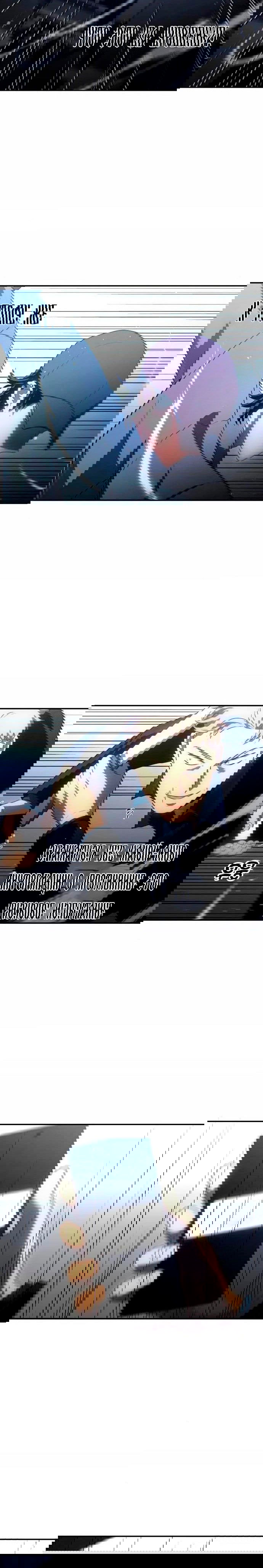 Манга Я был финальным боссом башни - Глава 25 Страница 36