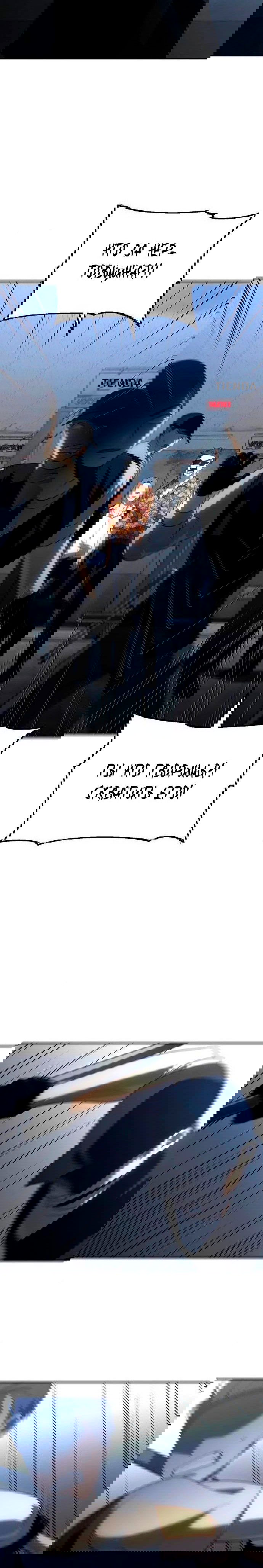 Манга Я был финальным боссом башни - Глава 25 Страница 11