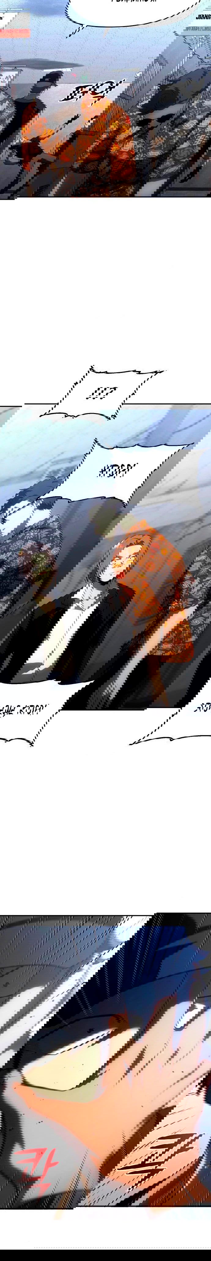 Манга Я был финальным боссом башни - Глава 25 Страница 7